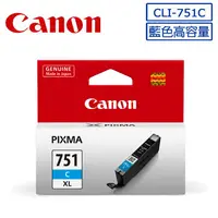在飛比找PChome24h購物優惠-CANON CLI-751XL C 原廠藍色高容量XL墨水匣