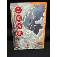 在飛比找蝦皮購物優惠-三國演義 中國古典少年小說 歷史 文化 書籍