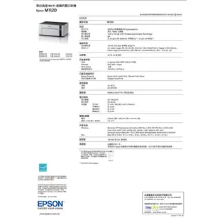 【好印網+含稅】EPSON M1120/1120 黑白高速Wifi連續供墨印表機 取代 M105