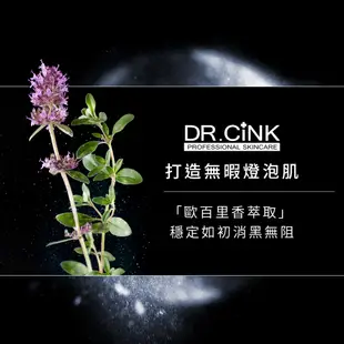 【DR.CINK 達特聖克】(升級)美白精華液 獨家加碼限定組／噬黑小白瓶 - 官方旗艦店