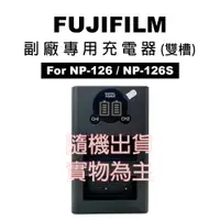 在飛比找蝦皮商城優惠-FUJIFILM NP-W126 / NP-W126S 智能