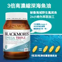 在飛比找蝦皮商城精選優惠-澳洲代購 澳佳寶 Blackmores澳佳寶 三倍魚油 無腥