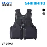 在飛比找蝦皮商城優惠-SHIMANO VF-029U [漁拓釣具] [救生衣] [