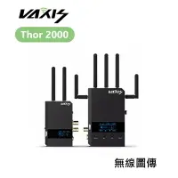 在飛比找樂天市場購物網優惠-【EC數位】Vaxis 威固 Thor 2000 無線圖傳 