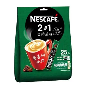 【NESCAFE 雀巢咖啡】二合一香滑原味咖啡25入/袋(11g/入)