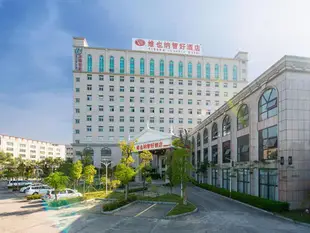 維也納酒店深圳坑梓瑩展花園店Vienna Hotel Shenzhen Kengzi Yingzhan Garden