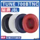 【滿減免運】適用JBL TUNE 700BTNC耳罩耳機海綿套替換配件/舒心精選百貨