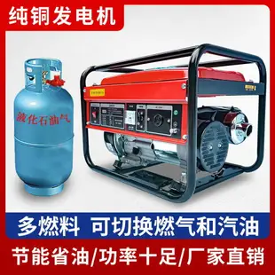 {最低價 公司貨}小型汽油家用220V380V液化燃氣 靜音3000W5KW8KW10千瓦三相發電機