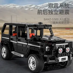 台灣現貨 Class AMG 大G 非樂高 LEGO 相容 賽車 跑車 8700