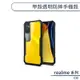 realme C35 甲殼透明防摔手機殼 保護殼 保護套 透明殼 防摔殼 四角加固