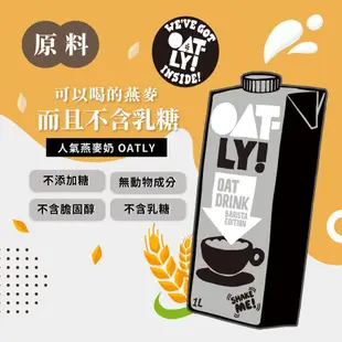 雪王冰淇淋 mix OATLY咖啡師燕麥奶 香蕉燕麥奶冰淇淋 6杯(100ml/杯)