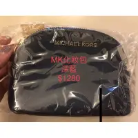 在飛比找蝦皮購物優惠-Michael Kors MK化妝包 深藍牛皮