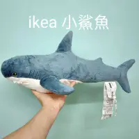 在飛比找蝦皮購物優惠-代購現貨）ikea鯊魚 55公分 填充玩具 小鯊魚 絨毛玩偶