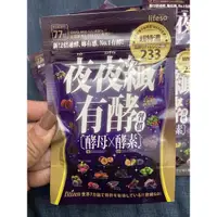 在飛比找蝦皮購物優惠-（🉐️特價）Fitizen 夜夜纖 （77粒/包）有酵習慣 