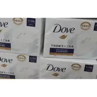 在飛比找蝦皮購物優惠-*COIN BABY*全新Dove 多芬 乳霜皂 4入/組 