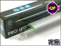 在飛比找Yahoo!奇摩拍賣優惠-AA。青島水族。PRO-LED-T-30台灣UP雅柏-超薄型