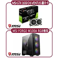 在飛比找momo購物網優惠-【MSI 微星】MSI GTX 1650 D6 VENTUS