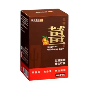 【詠晴中西藥局】順天本草-黑糖薑茶盒裝 10入/盒 順天本草-福圓棗茶盒裝 10入/盒