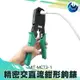 《頭家工具》全鋼網線鉗 3合1網路壓線鉗 電話網路 水晶頭鉗 MIT-MCT3-1