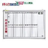 在飛比找遠傳friDay購物優惠-成功 辦公直式月份行事曆白板(單格1.5X2) 015200