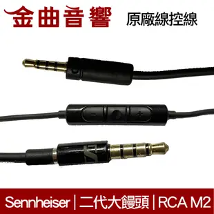 Sennheiser 森海塞爾 Momentum 2 大饅頭 rca m2 iphone 原廠線控線 | 金曲音響