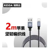 在飛比找樂天市場購物網優惠-快充線 iphone充電線 傳輸線 iPhoneXr蘋果數據