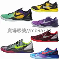 在飛比找蝦皮購物優惠-Nike Zoom Kobe 8 Easter zk8 籃球