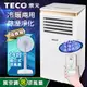 【TECO東元】10000BTU智能型冷暖除溼淨化移動式冷氣(XYFMP-2805FH贈14吋立扇) (3.7折)