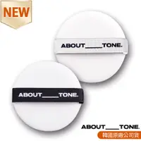 在飛比找蝦皮商城優惠-【ABOUT_TONE】新品 POWDER PACT PUF