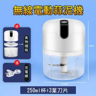 【小廚師】多功能食物調理機/料理機-250ml(嬰兒副食品 蒜泥器/絞肉/蒜頭/薑末)