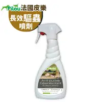 在飛比找PChome24h購物優惠-❰法國皮樂Pilou❱環境噴劑-長效驅蟲噴劑500ml