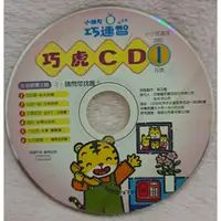 在飛比找蝦皮購物優惠-【巧連智】巧虎CD 2001/1月號 (小小班適用)