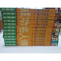 在飛比找蝦皮購物優惠-成功名人傳 1-12冊