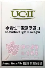 優捷力膠囊 非變性二型膠原蛋白UCII (30粒/盒)