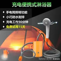 在飛比找樂天市場購物網優惠-洗澡神器宿舍電動淋浴器學生戶外便攜露營農村家用充電花灑抽水泵