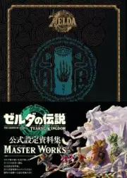 The Legend of Zelda Tears of the Kingdom Master Works Art Book Nintendo 2024