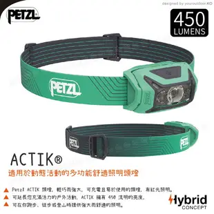 【PETZL 法國 ACTIK 超輕量高亮度頭燈(450流明)《綠》】E063AA/登山露營/手電筒/緊急照明