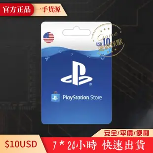 美國PSN 10 美元禮品代碼點數卡 - 線上快速發卡