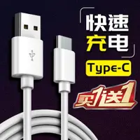 在飛比找ETMall東森購物網優惠-適用于Galaxy三星A20s數據線A50s充電線A70s手