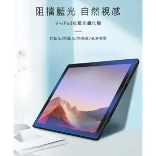 NILLKIN Microsoft Surface Pro 7 Amazing V+ 抗藍光玻璃貼