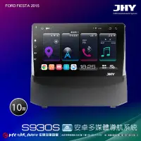 在飛比找Yahoo!奇摩拍賣優惠-FORD FIESTA 2015  JHY S系列 10吋安