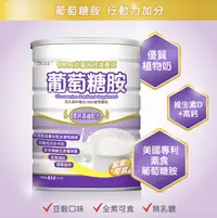 在飛比找樂天市場購物網優惠-GKC-葡萄糖胺高鈣高纖配方奶粉-810g/罐