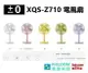 日本±0 正負零 XQS-Z710 電風扇 電扇 12吋靜音 公司貨含稅開發票