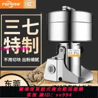 在飛比找樂天市場購物網優惠-【三七特制】家用打粉機小型中藥磨粉機商用萬能粉碎機研磨機超細