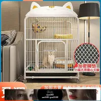 在飛比找Yahoo!奇摩拍賣優惠-現貨：貓籠子 家用貓咪別墅 大貓籠 貓籠三層四層雙層 貓房子