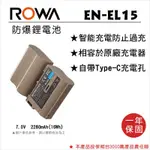 【華揚數位】☆全新ROWA JAPAN FOR NIKON EN-EL15 自帶TYPE-C Z7 II