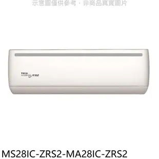 送樂點1%等同99折★東元【MS28IC-ZRS2-MA28IC-ZRS2】變頻分離式冷氣(含標準安裝)