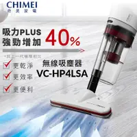 在飛比找鮮拾優惠-【CHIMEI 奇美】2in1輕量級多功能無線吸塵器PLUS