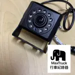 AHD 1080P 行車記錄器 鏡頭 無光夜視 紅外線夜視