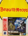 Beau特佛toys 現貨 代理 ROBOT魂 GAT-X102 決鬥鋼彈 ver. A.N.I.M.E 0804